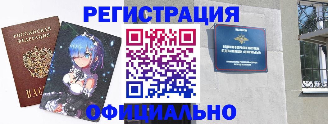 временная регистрация поиск в Ак-Довураке